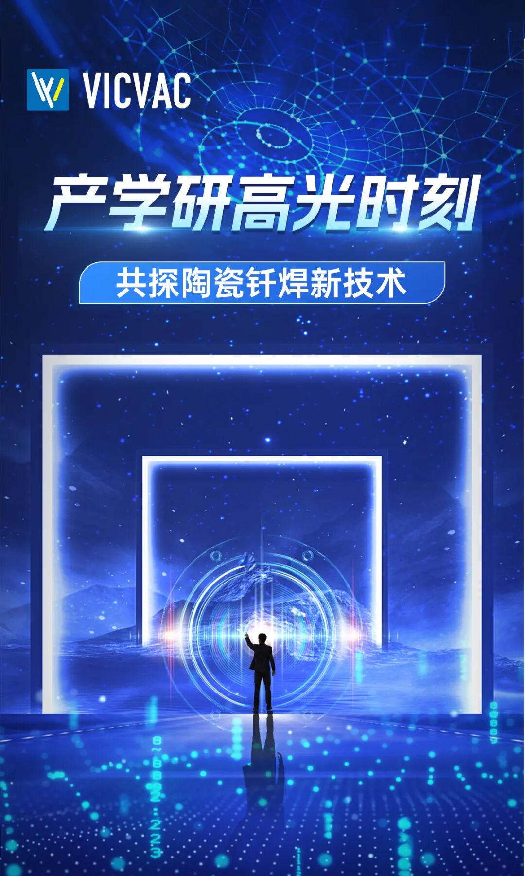 维发-头图11.jpg