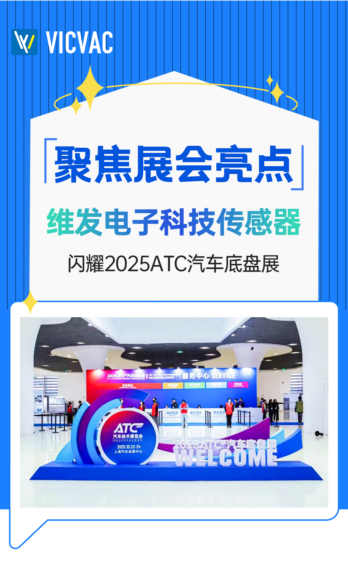 维发-头图2222.jpg