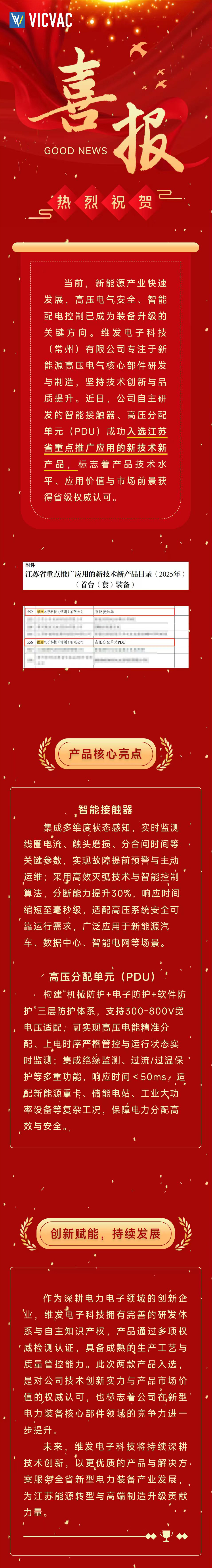 微信图片_20260409095621_543_25_05.jpg